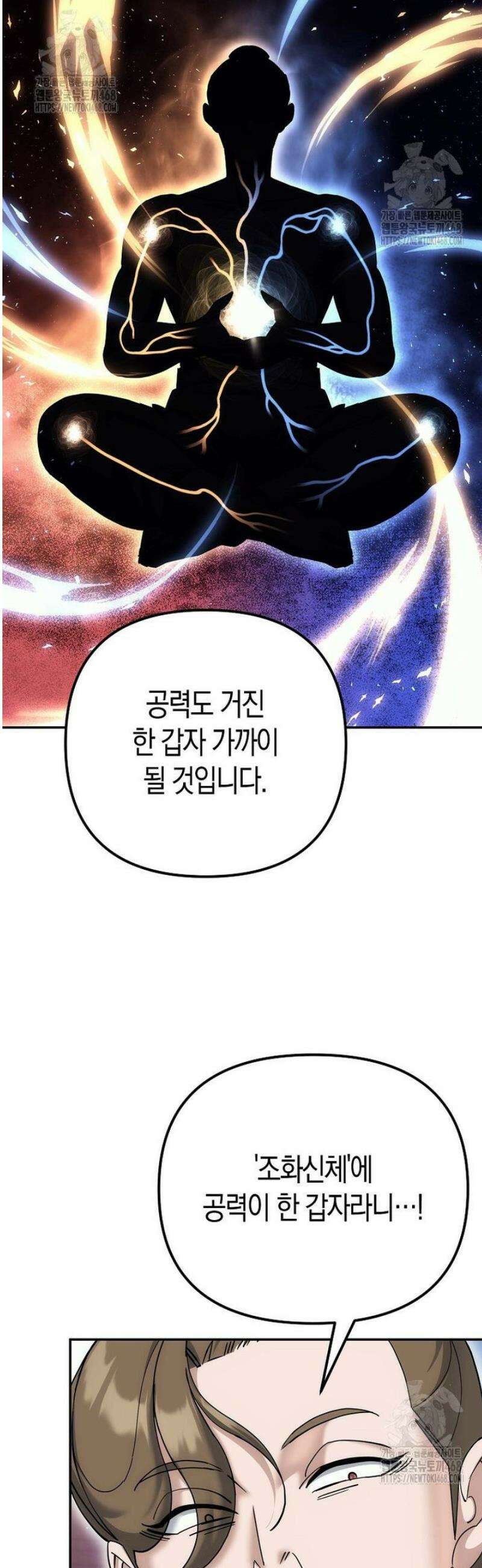절륜환관 34화 11