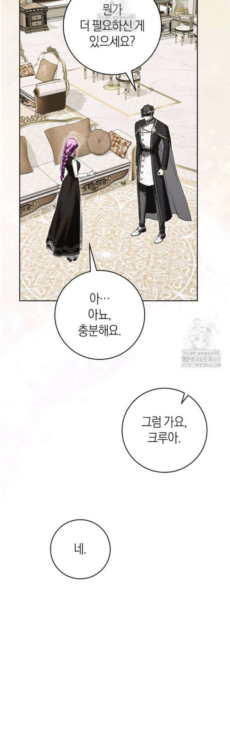 집착남주 두고 튀려는 엑스트라입니다 23화 6