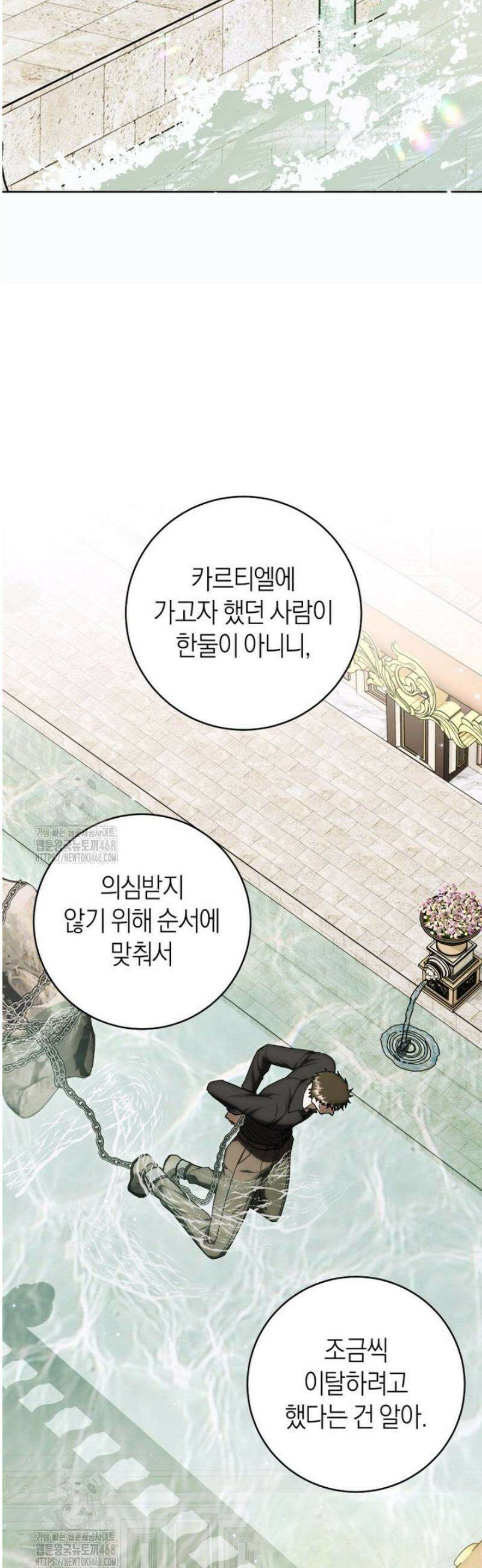 집착남주 두고 튀려는 엑스트라입니다 23화 9