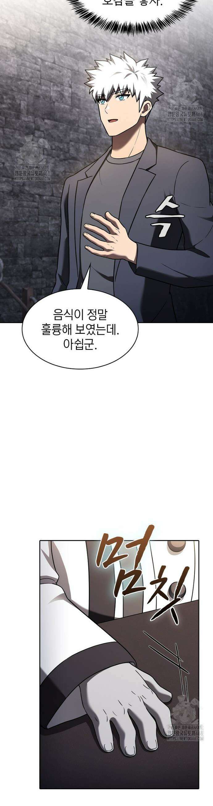 지옥에서 돌아온 성좌님 215화 2