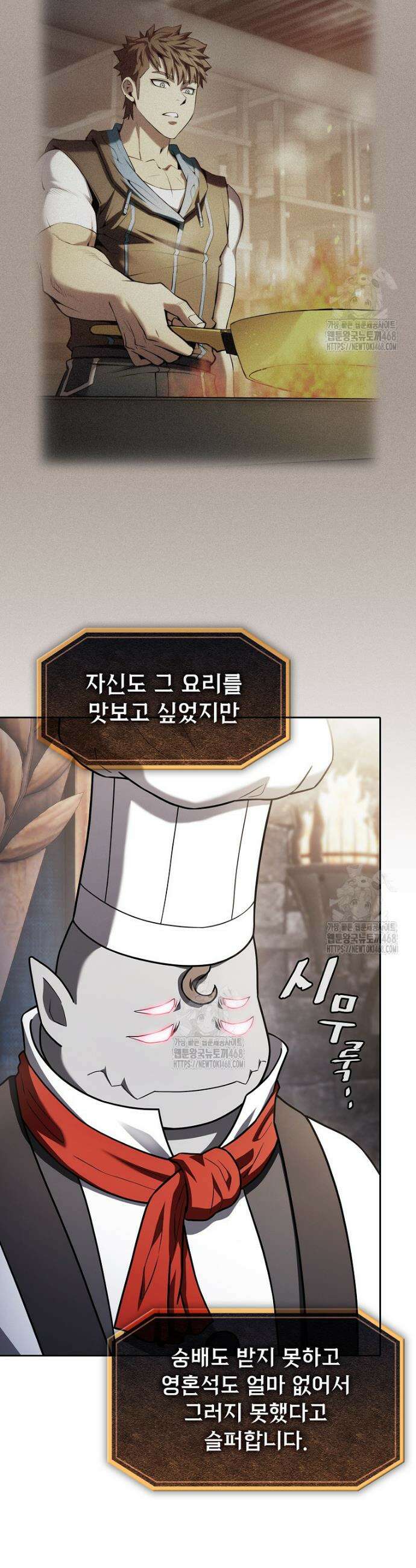 지옥에서 돌아온 성좌님 215화 5