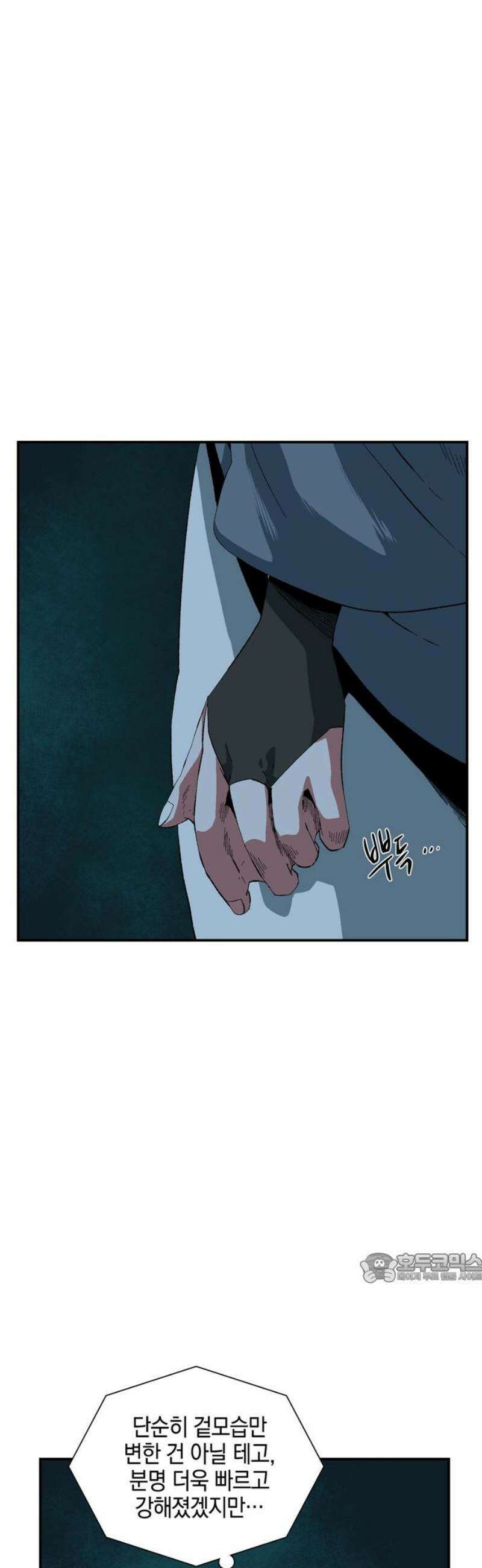 마왕까지 한 걸음 216화 - 라글라드 (11) 2