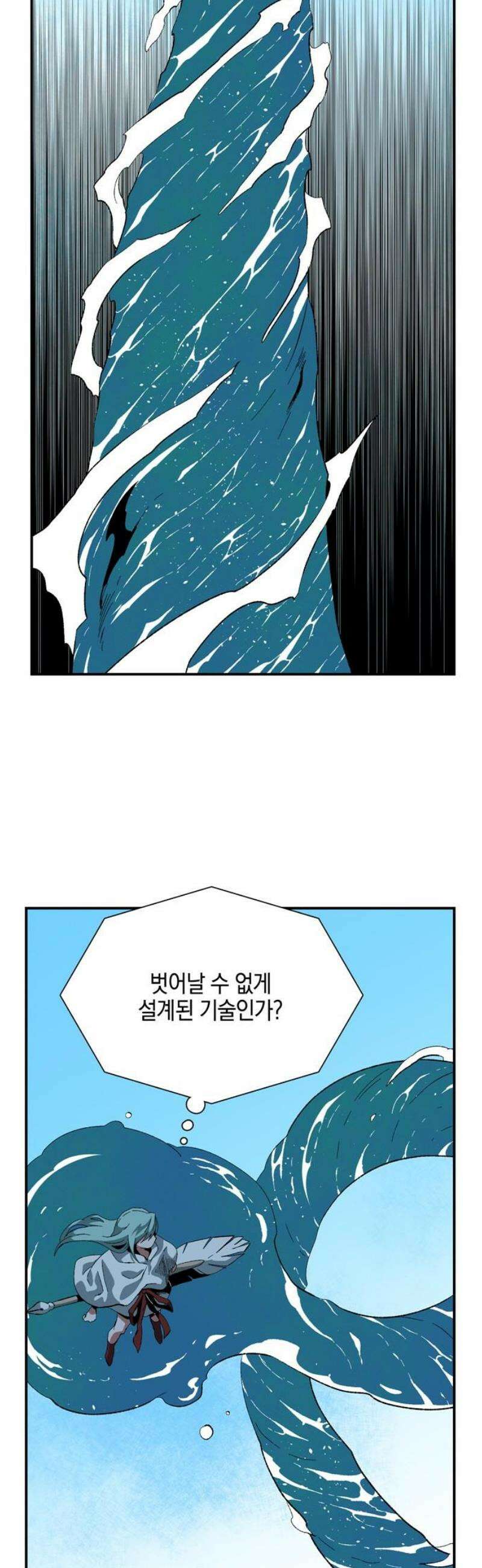 마왕까지 한 걸음 216화 - 라글라드 (11) 6