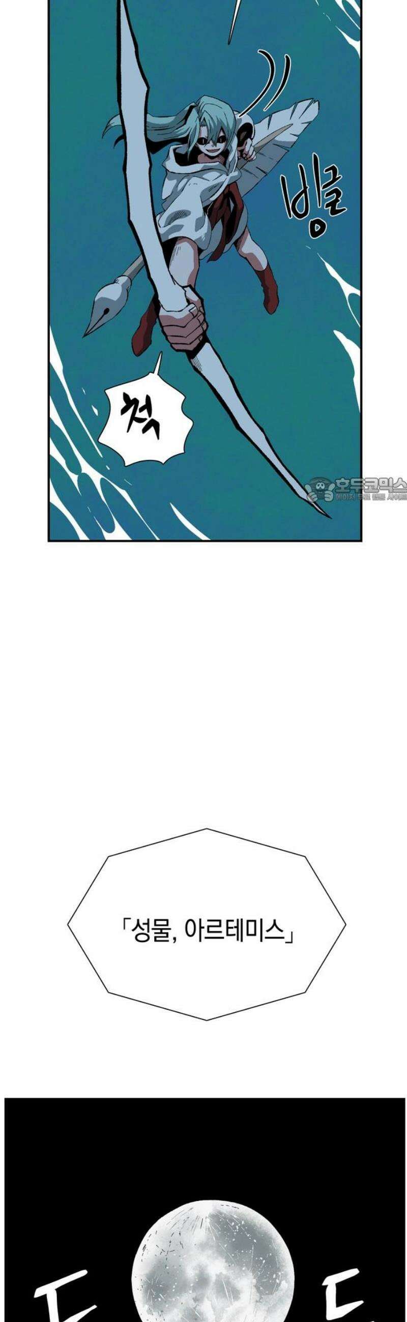 마왕까지 한 걸음 216화 - 라글라드 (11) 11