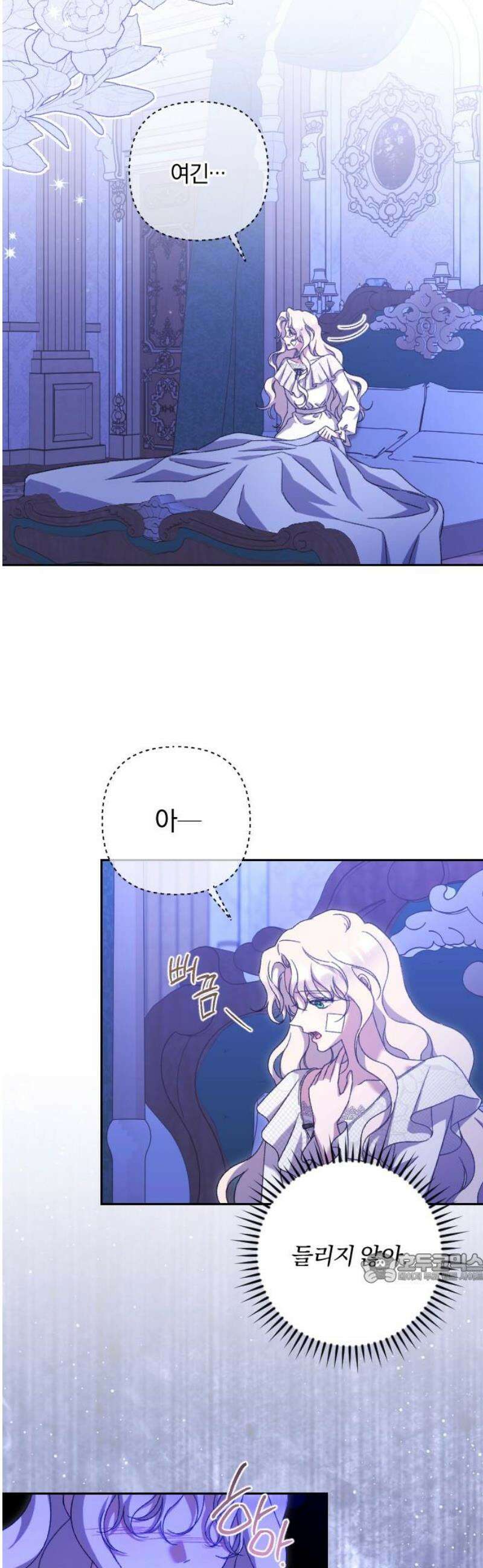 후회조차 사치인 당신들에게 58화 2