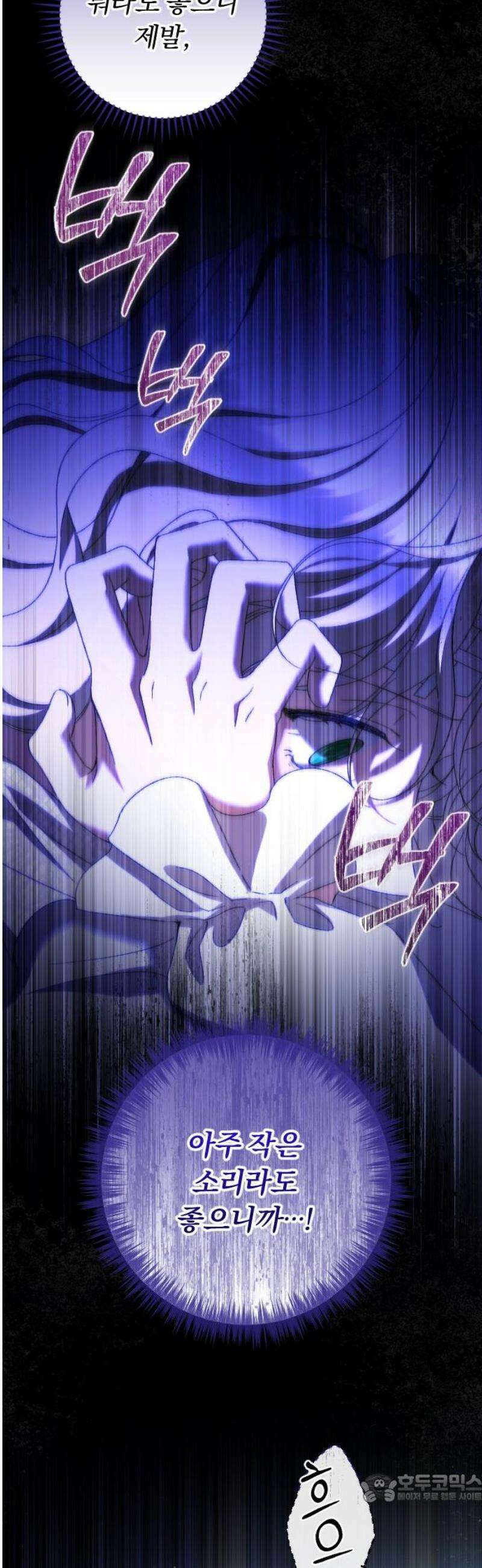 후회조차 사치인 당신들에게 58화 4