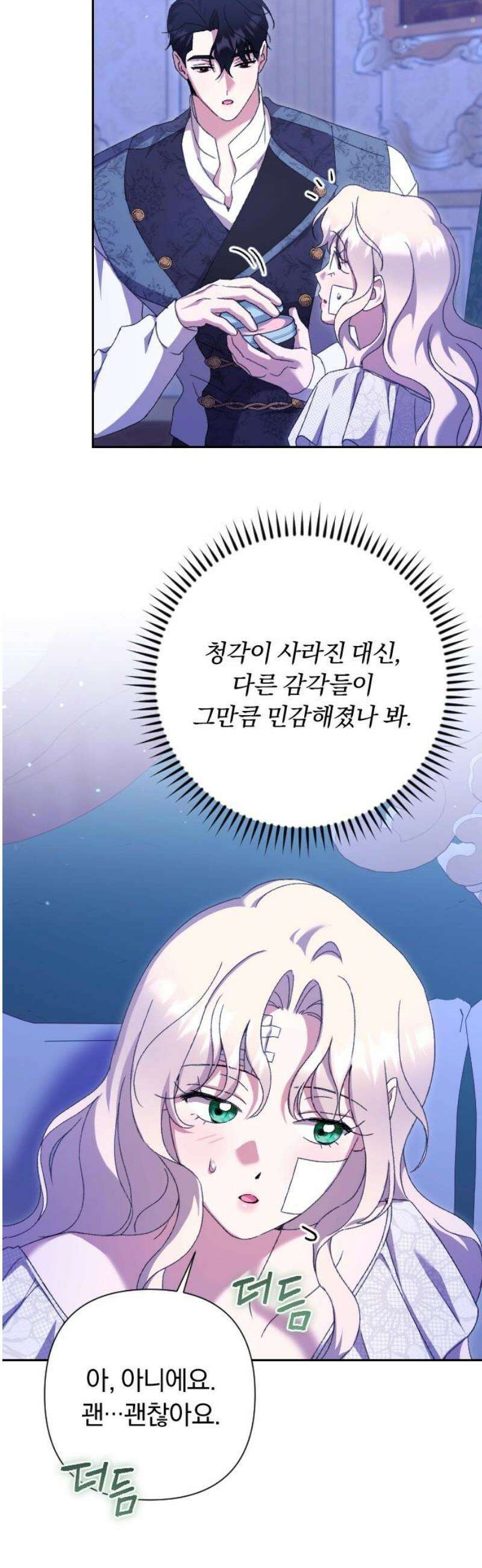후회조차 사치인 당신들에게 58화 25