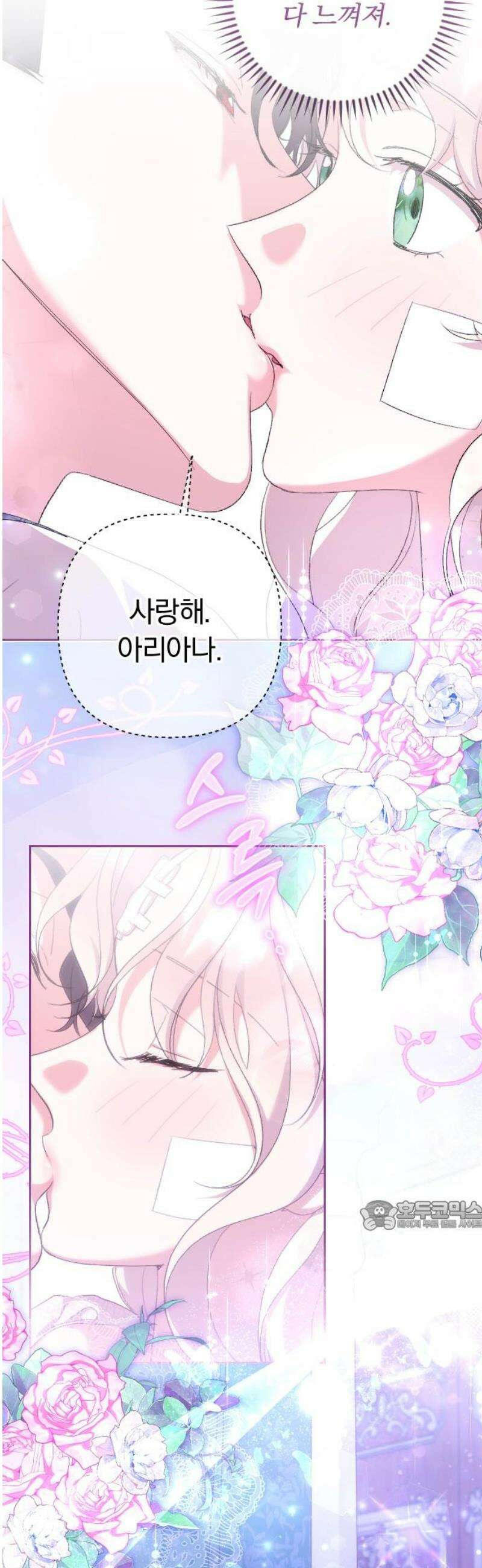 후회조차 사치인 당신들에게 58화 32