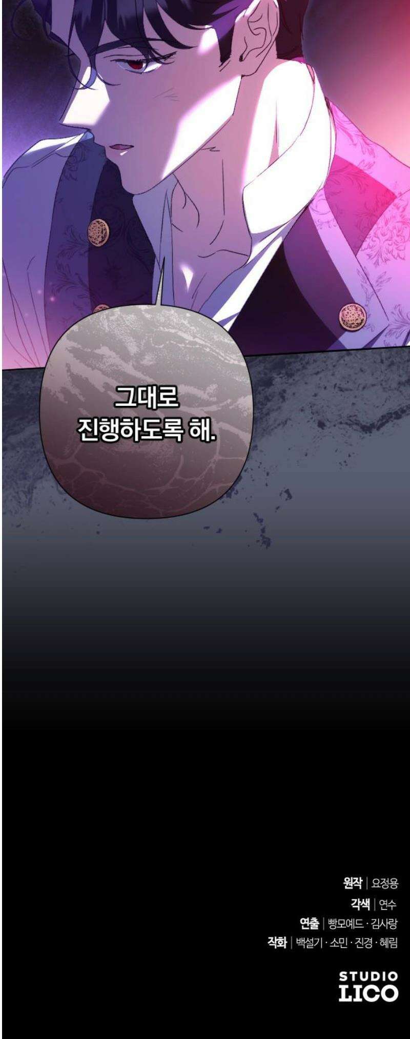 후회조차 사치인 당신들에게 58화 36