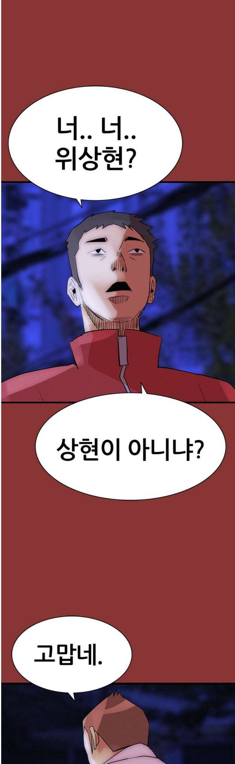 수사9단0 46화 잊지 못할 기억들1 10