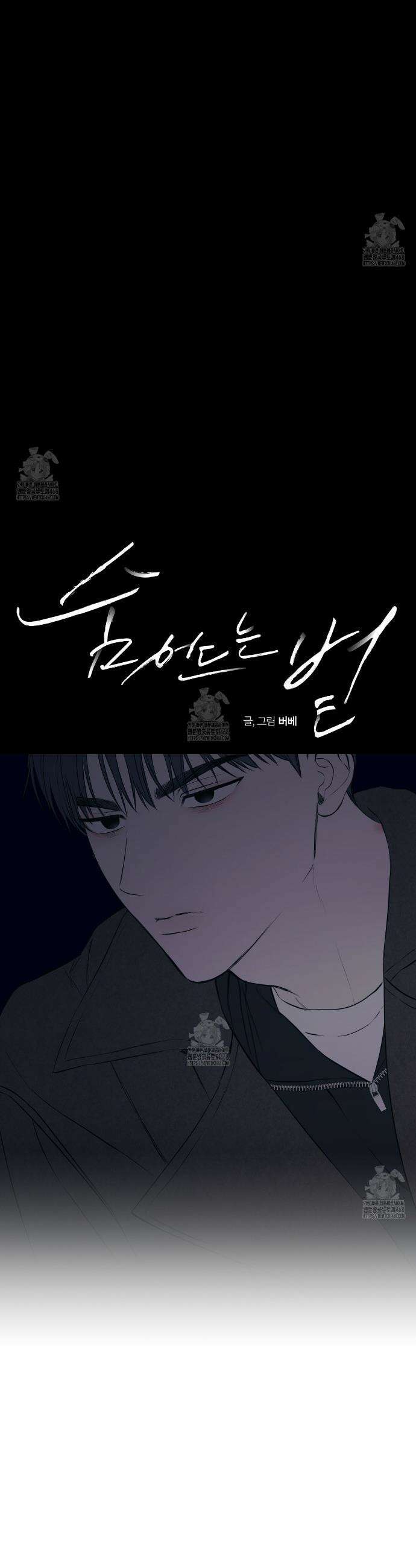 숨어드는 볕 12화 4
