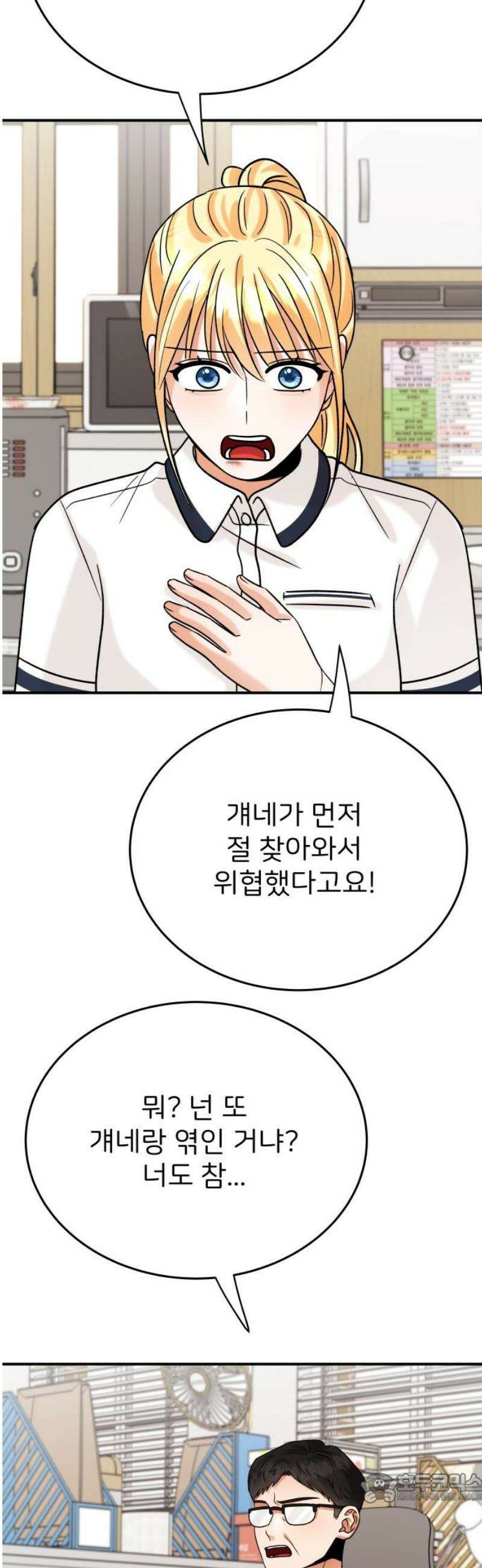 다음 생에도 어린왕자 37화 4