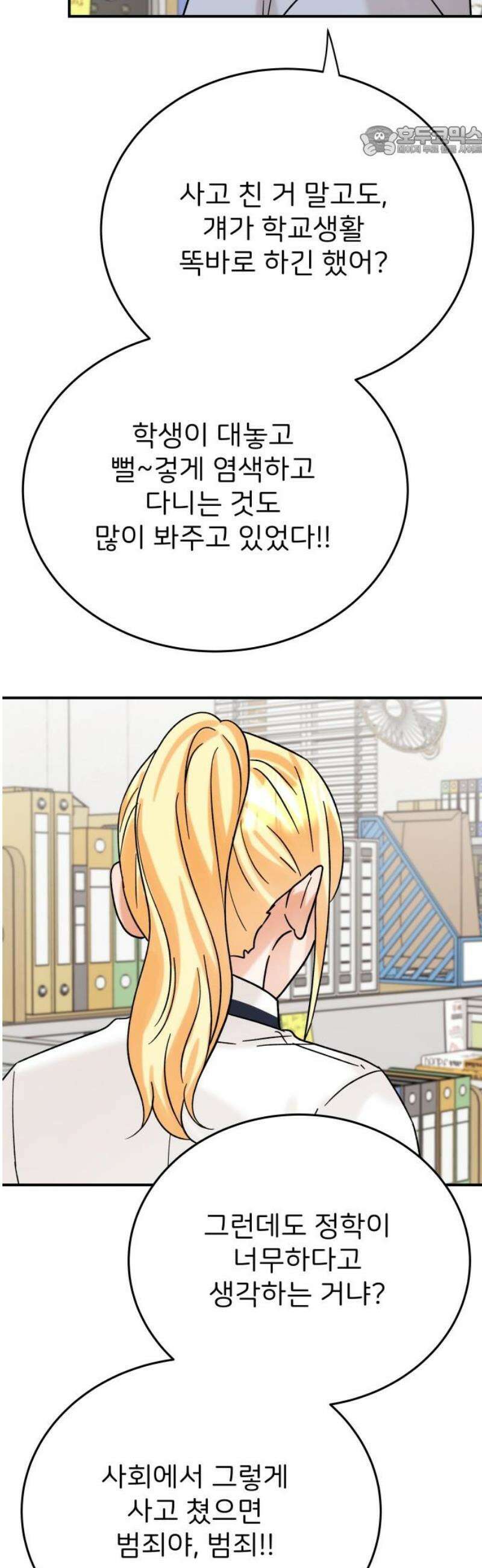 다음 생에도 어린왕자 37화 7