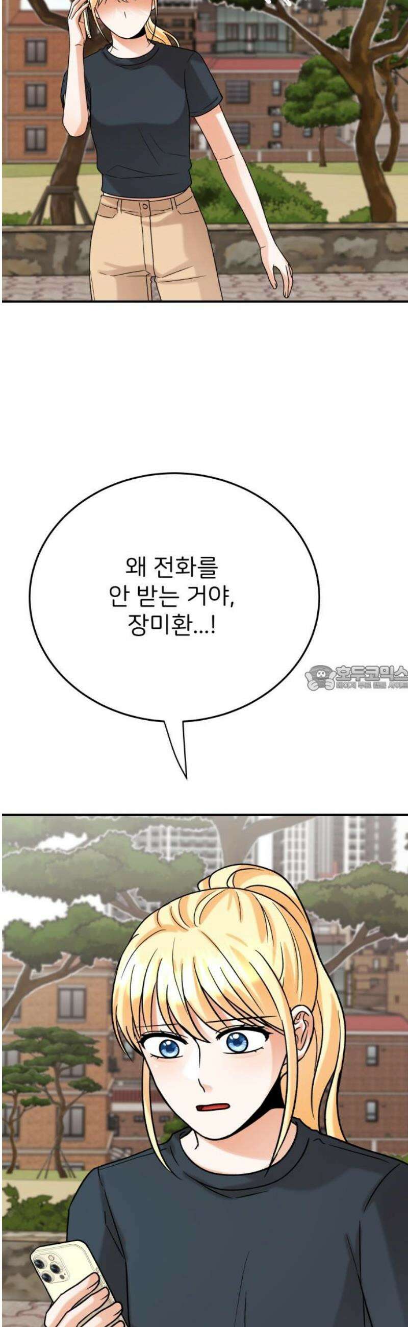 다음 생에도 어린왕자 37화 13