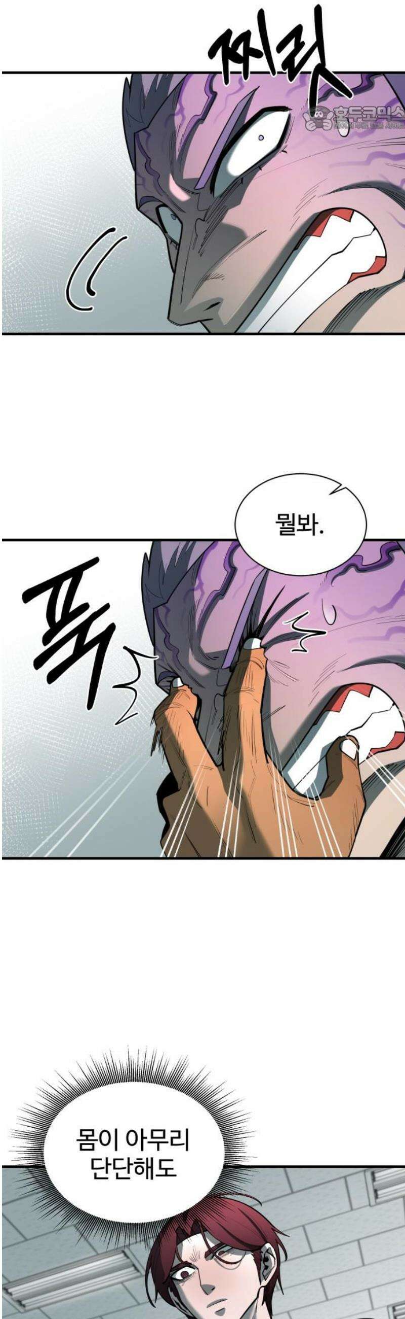 지구대장님의 학교생활 31화 7