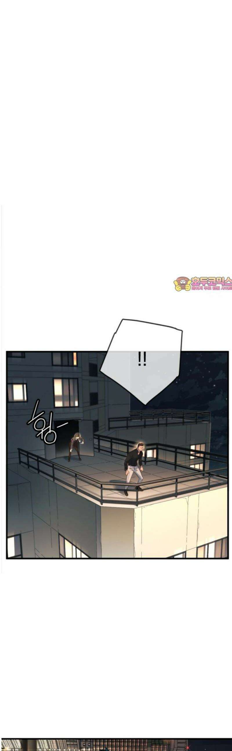 모두가 그녀를 사랑해 20화 1