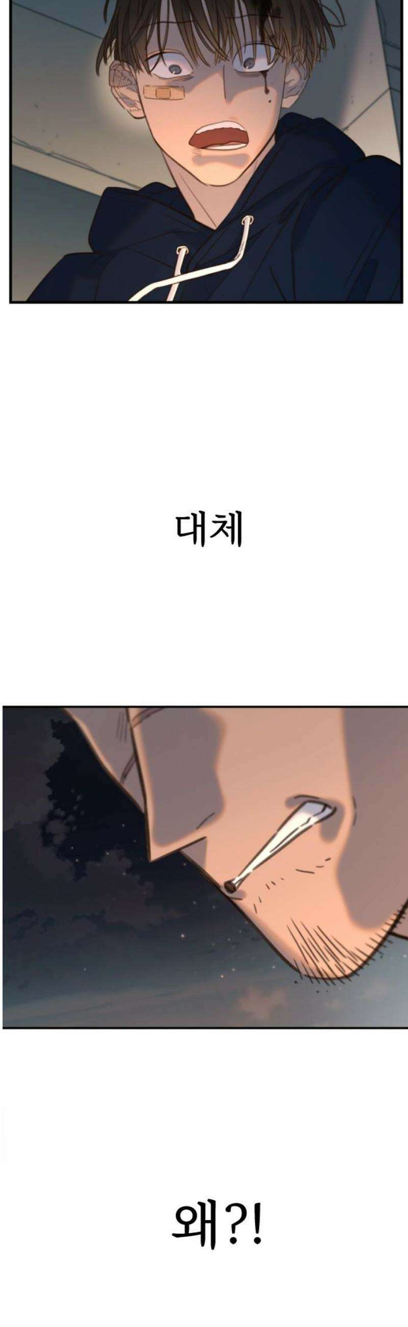 모두가 그녀를 사랑해 20화 5