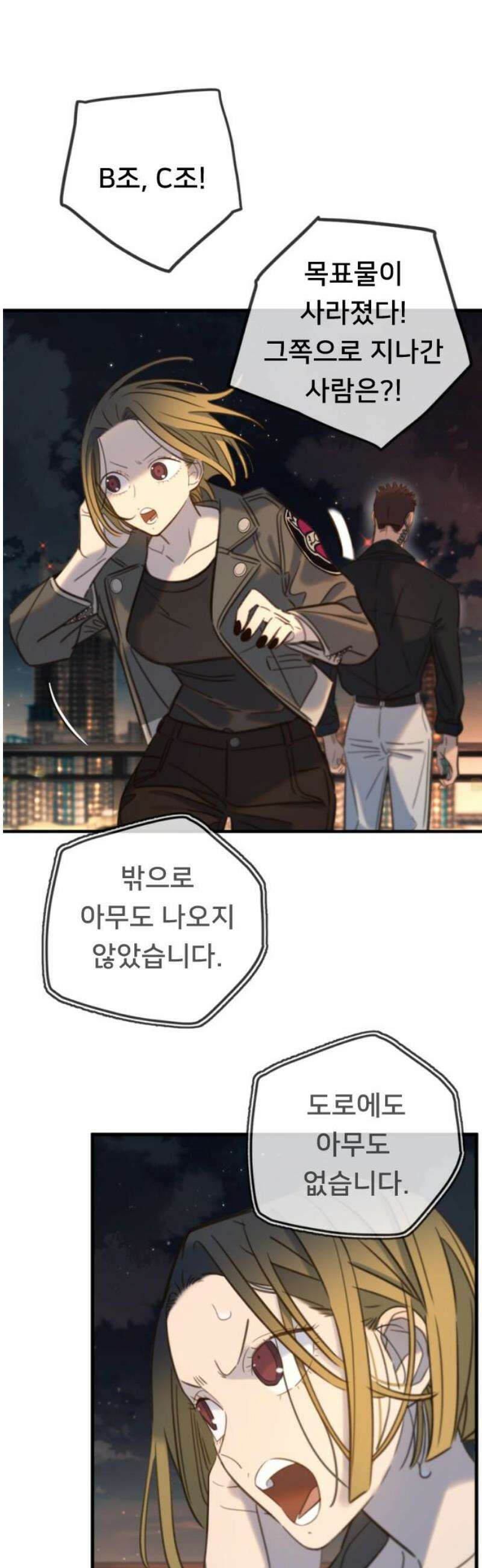 모두가 그녀를 사랑해 20화 6