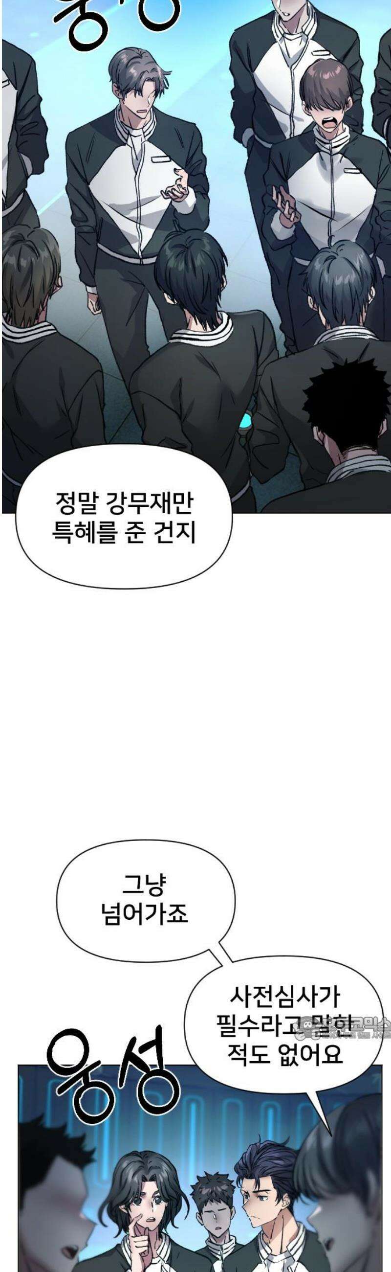 기프트 [네이버] 5화． 공명 2