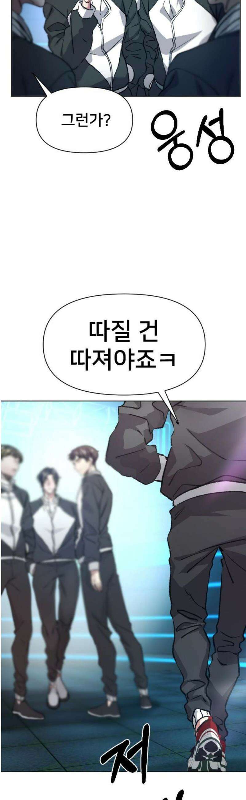 기프트 [네이버] 5화． 공명 3