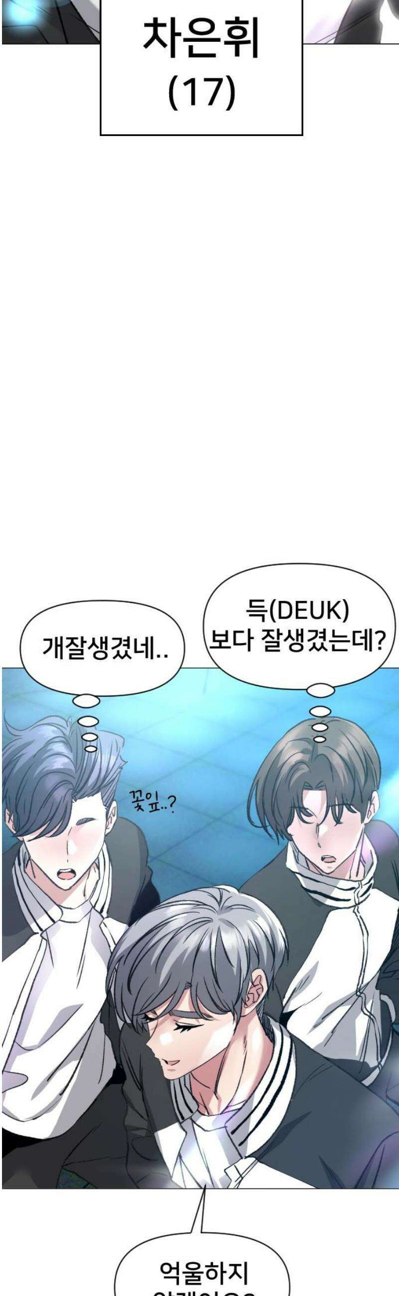 기프트 [네이버] 5화． 공명 6
