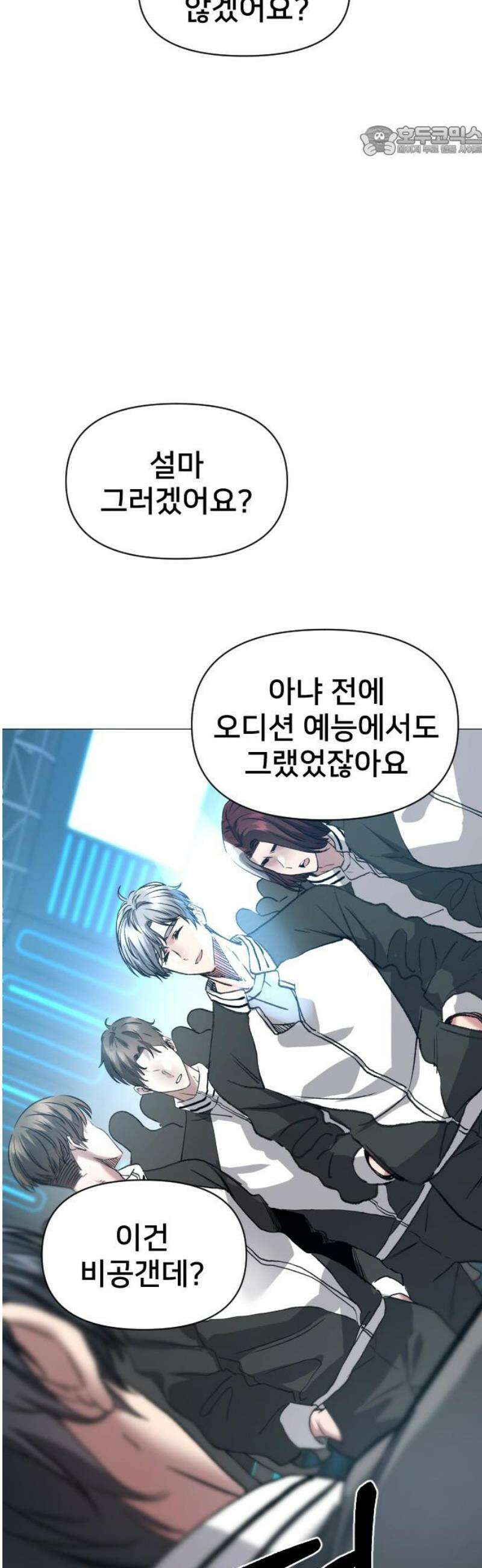 기프트 [네이버] 5화． 공명 7