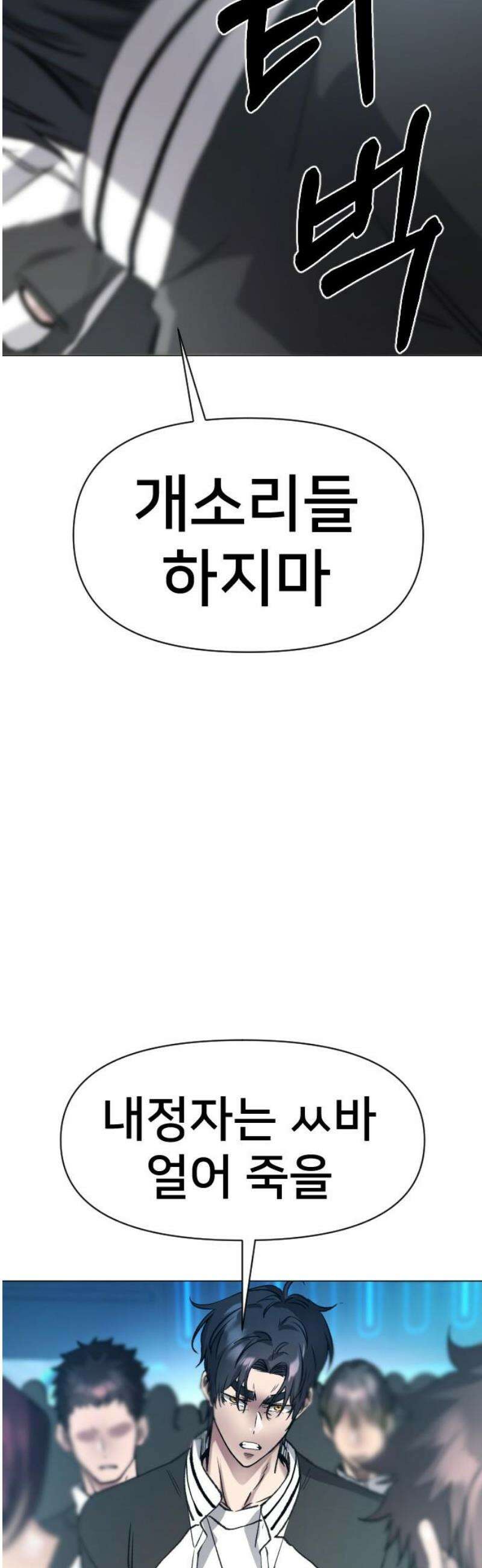 기프트 [네이버] 5화． 공명 8