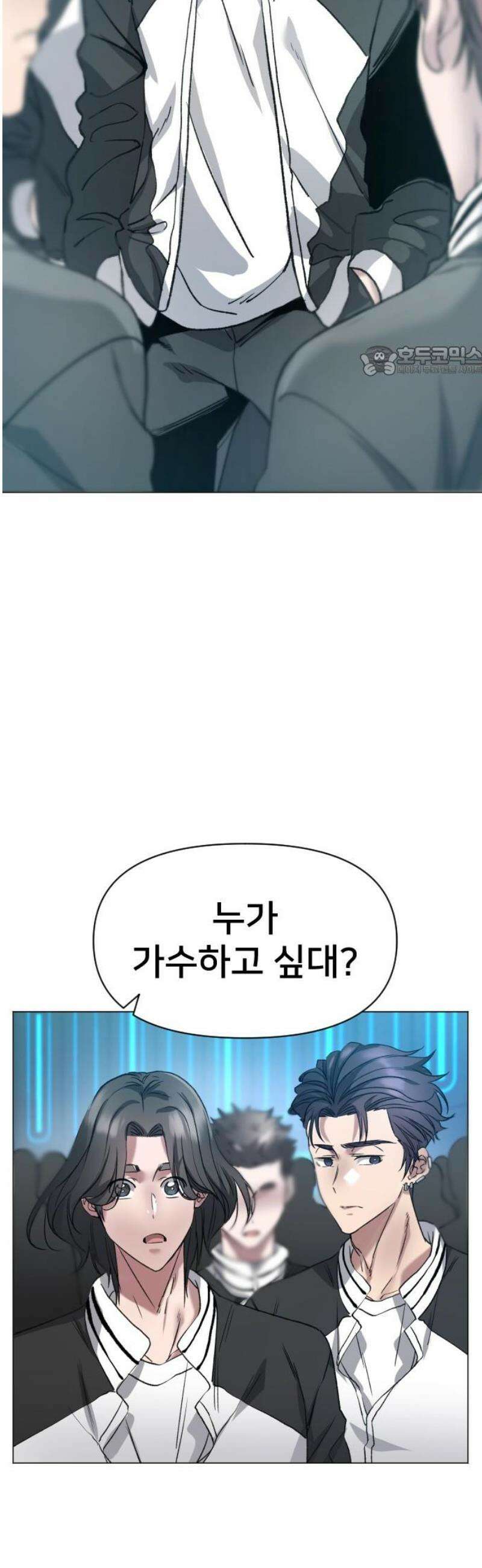 기프트 [네이버] 5화． 공명 9