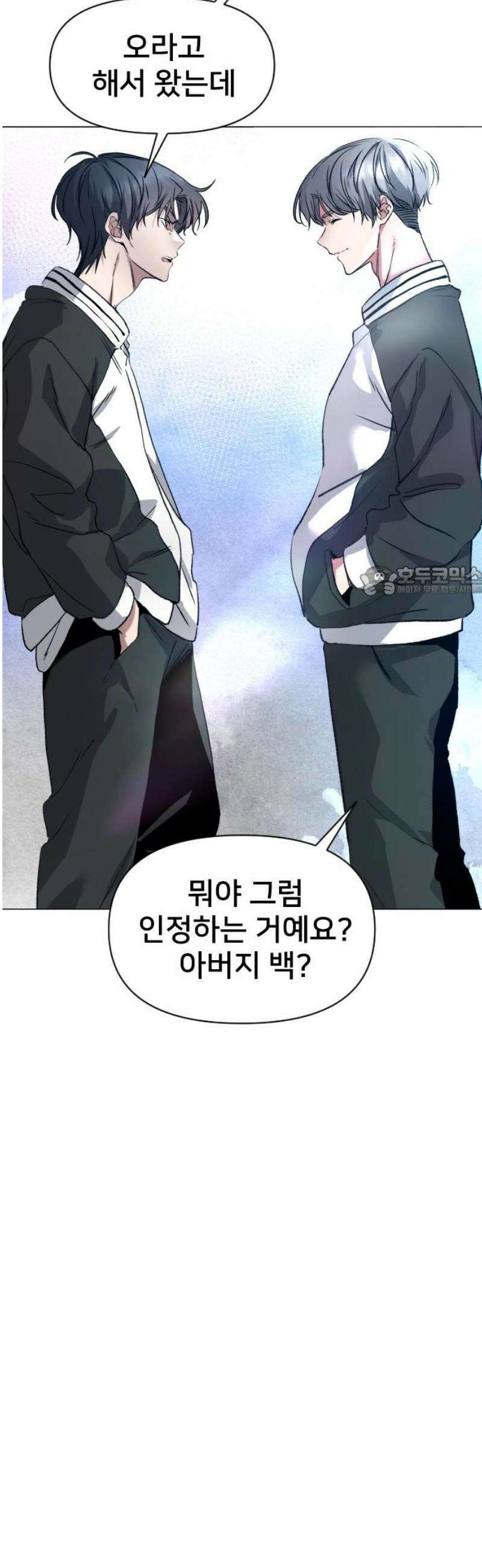 기프트 [네이버] 5화． 공명 11