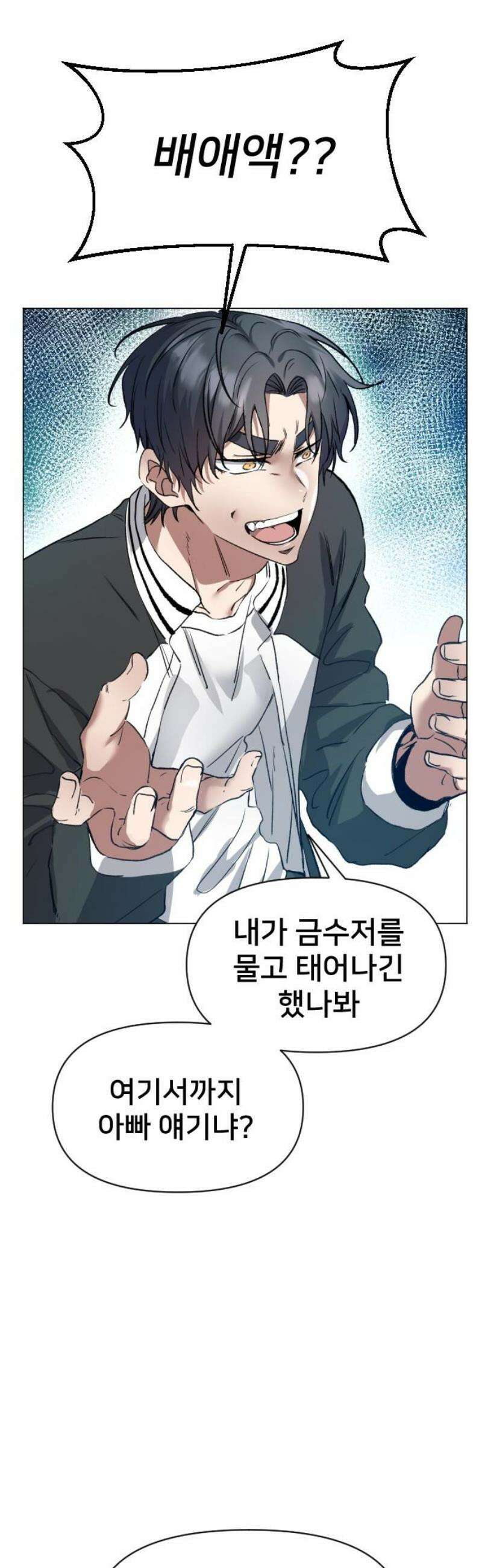 기프트 [네이버] 5화． 공명 12