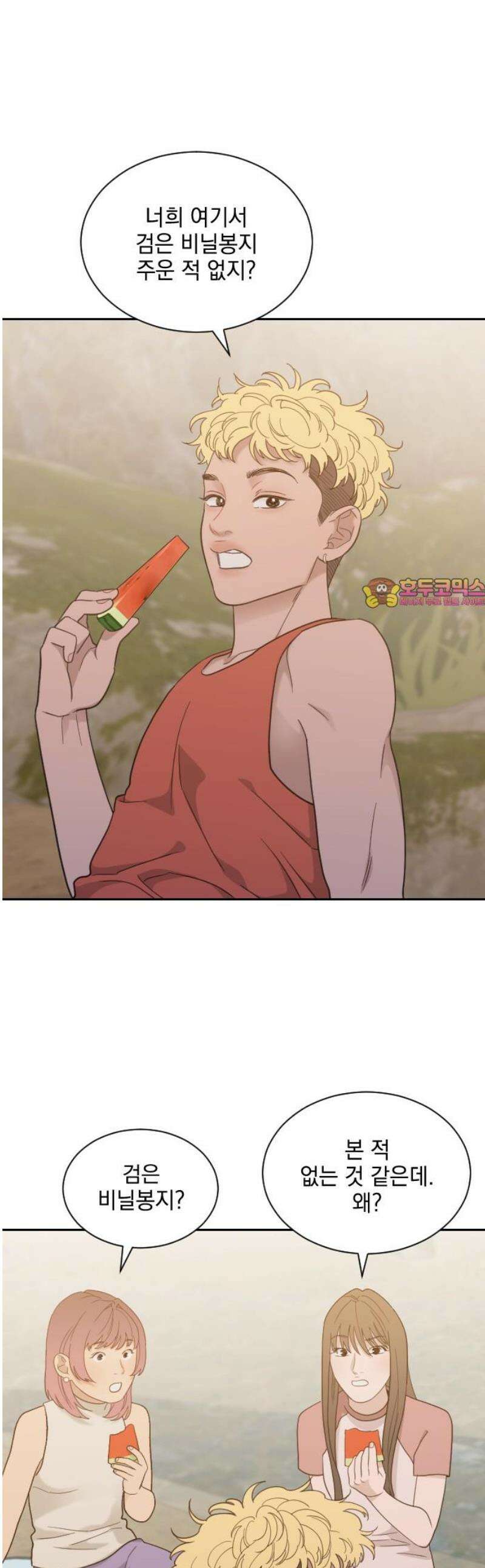 이게 웬 떡 시즌2 22화: 리셋 여행 (3) 1