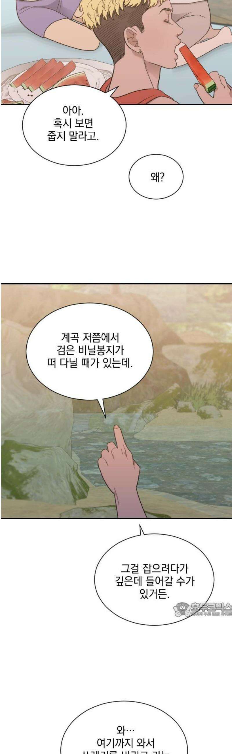이게 웬 떡 시즌2 22화: 리셋 여행 (3) 2