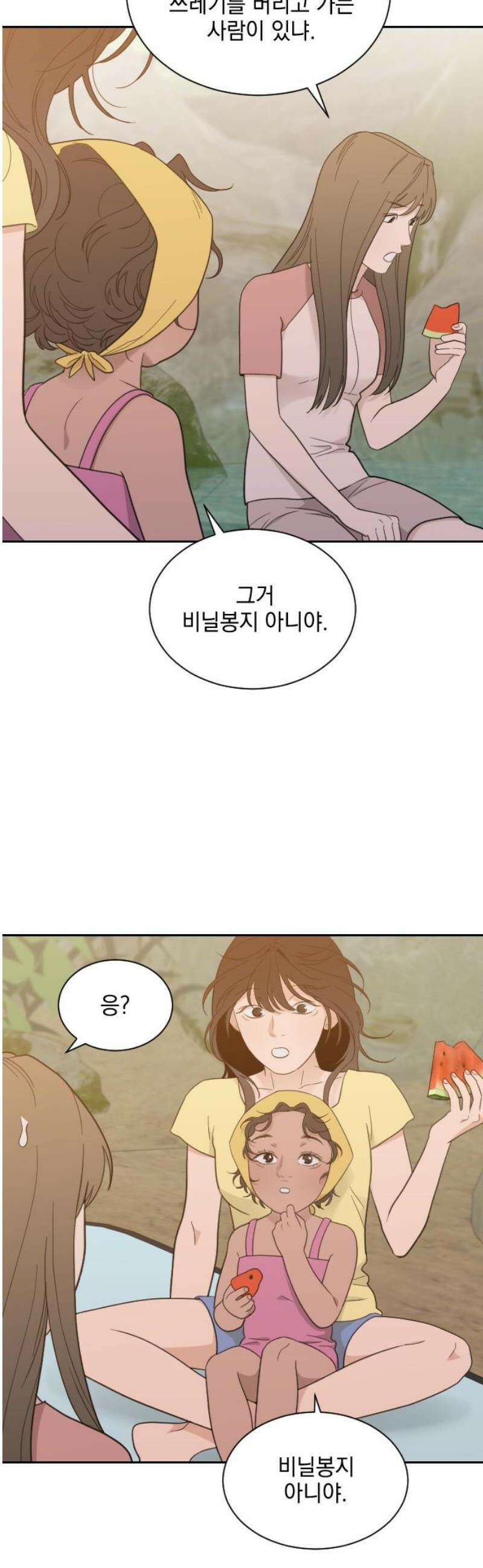 이게 웬 떡 시즌2 22화: 리셋 여행 (3) 3