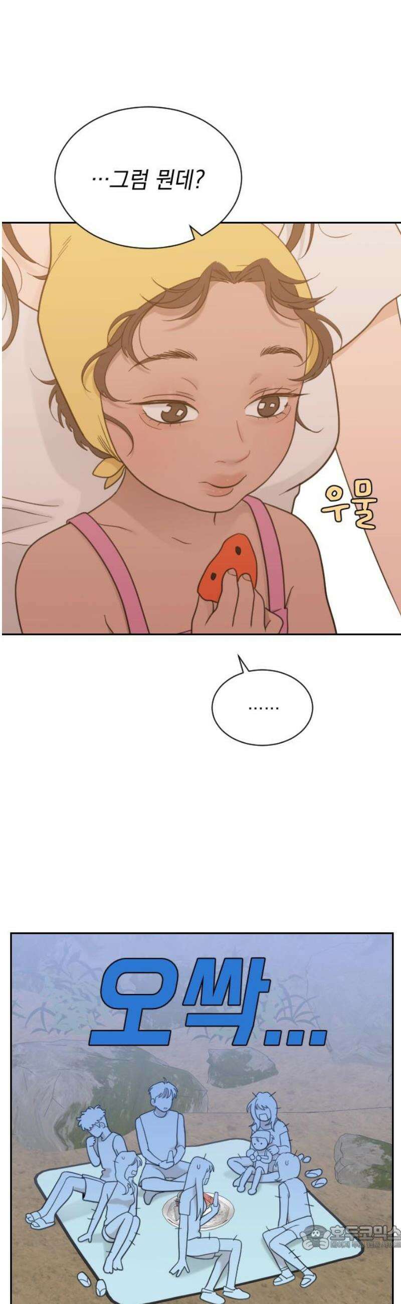 이게 웬 떡 시즌2 22화: 리셋 여행 (3) 4