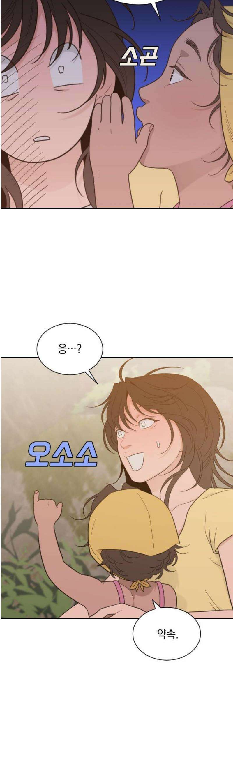 이게 웬 떡 시즌2 22화: 리셋 여행 (3) 6