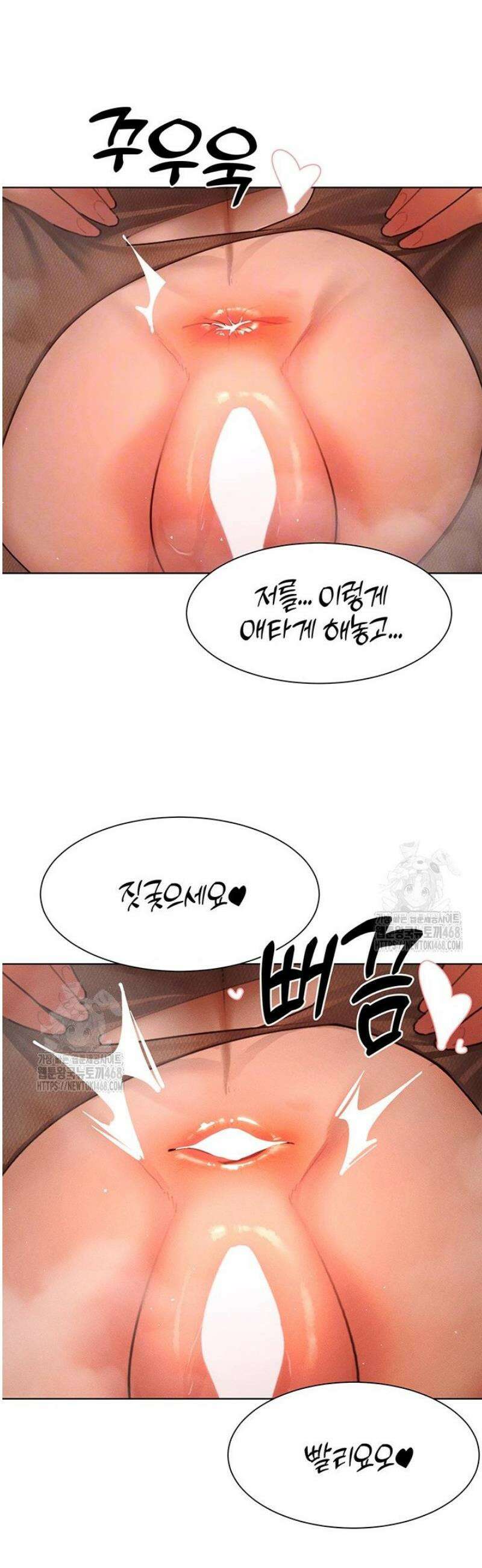 여헌터를 따먹으면 주인공이 강해짐 57화 6