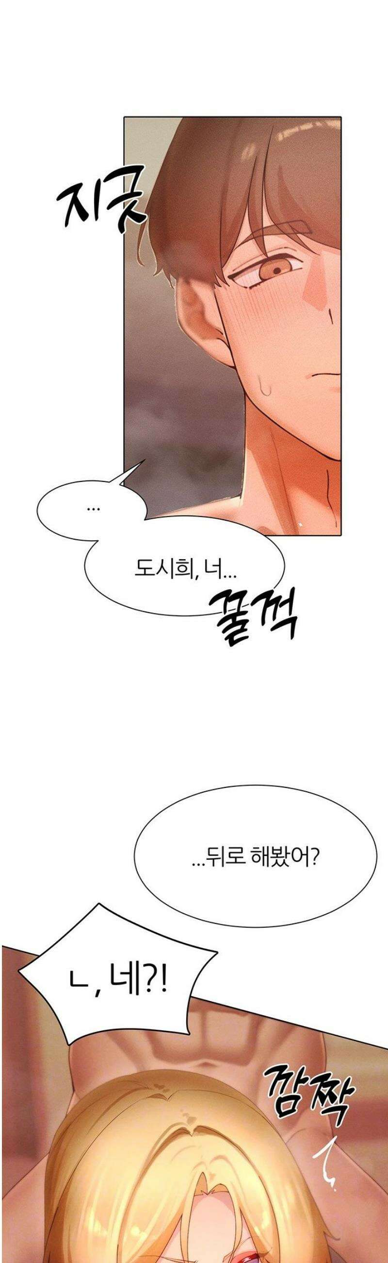 여헌터를 따먹으면 주인공이 강해짐 57화 7