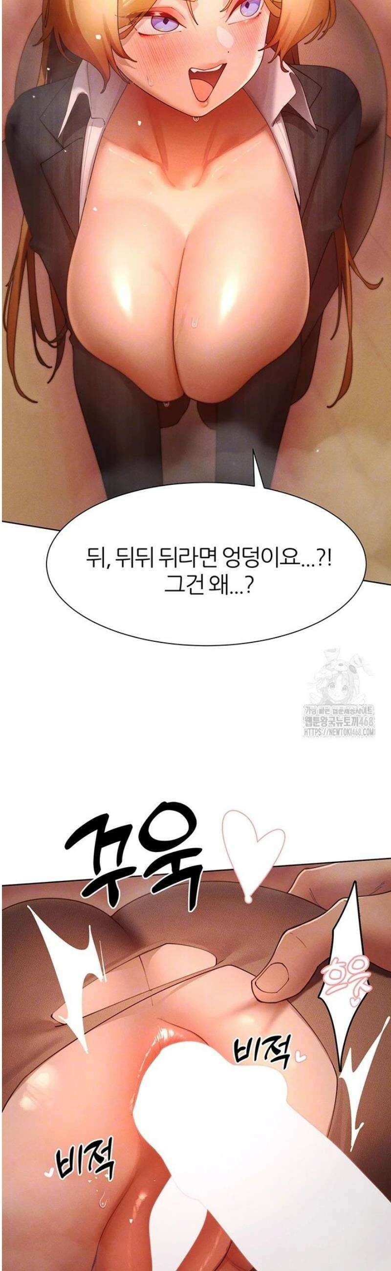여헌터를 따먹으면 주인공이 강해짐 57화 8