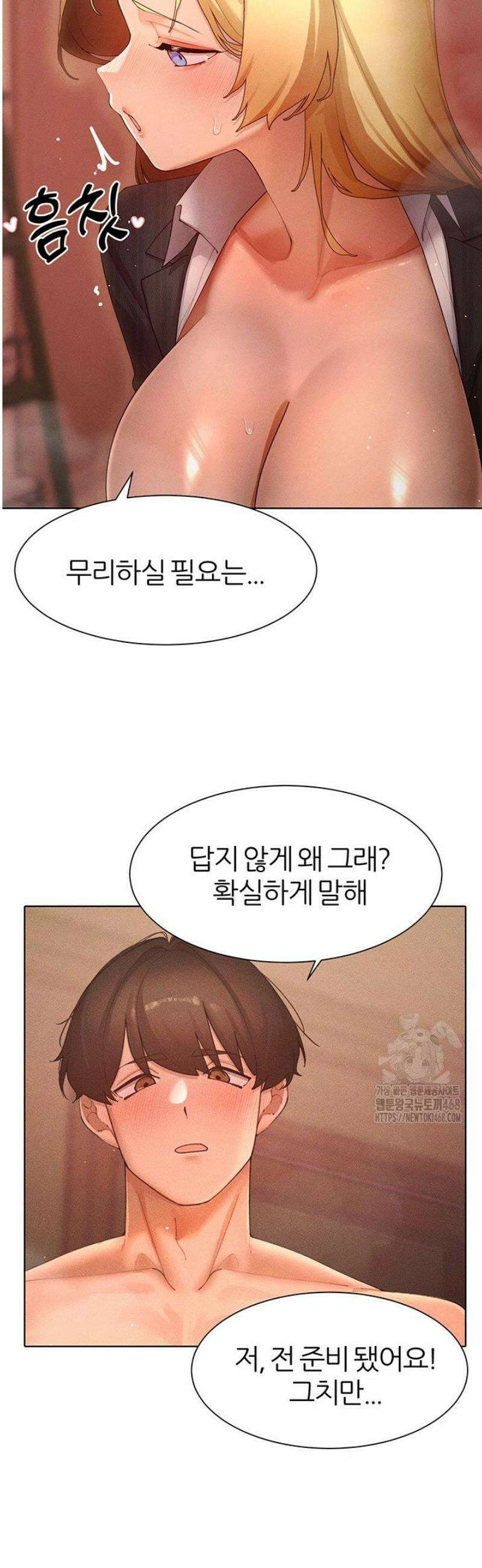 여헌터를 따먹으면 주인공이 강해짐 57화 10
