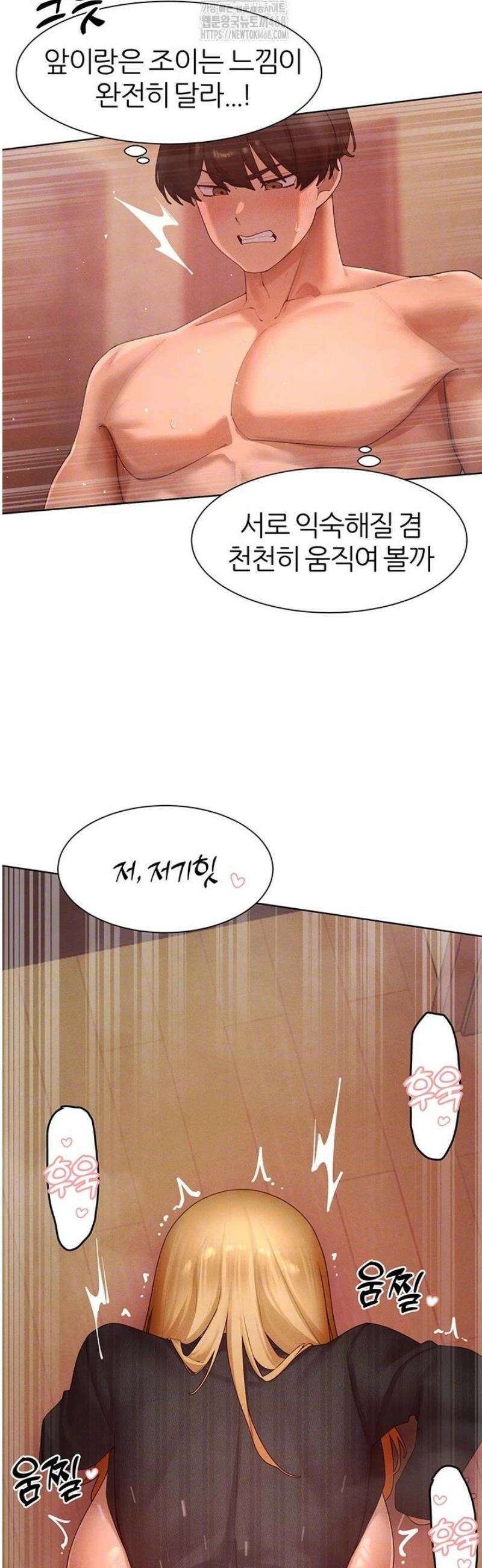 여헌터를 따먹으면 주인공이 강해짐 57화 13