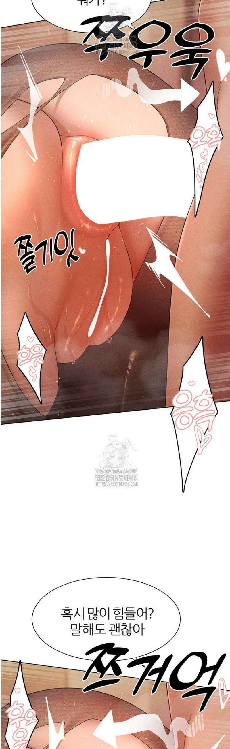 여헌터를 따먹으면 주인공이 강해짐 57화 15