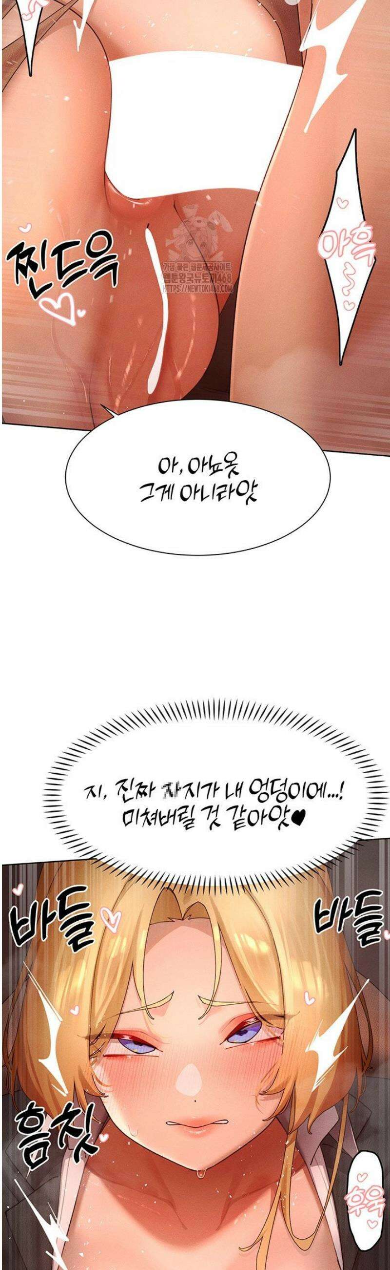 여헌터를 따먹으면 주인공이 강해짐 57화 16