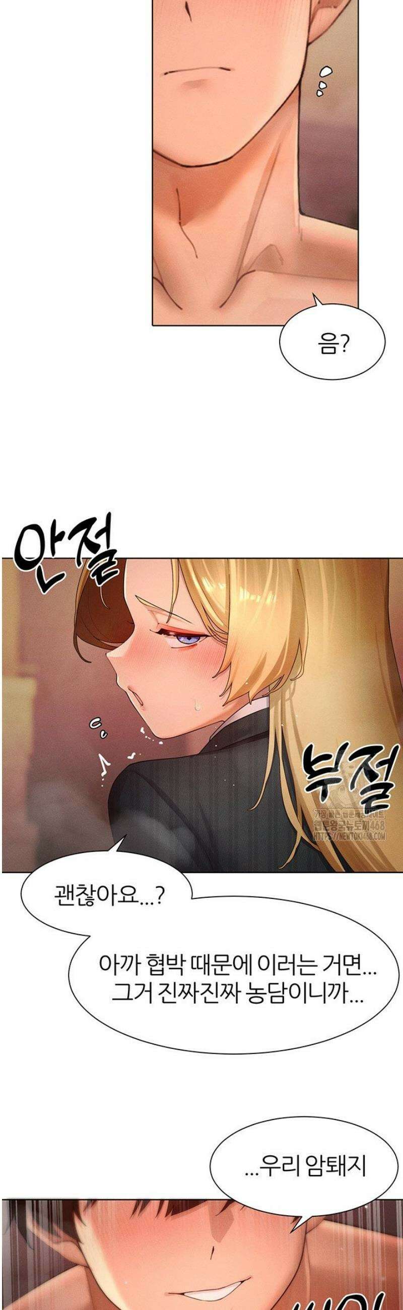 여헌터를 따먹으면 주인공이 강해짐 57화 19