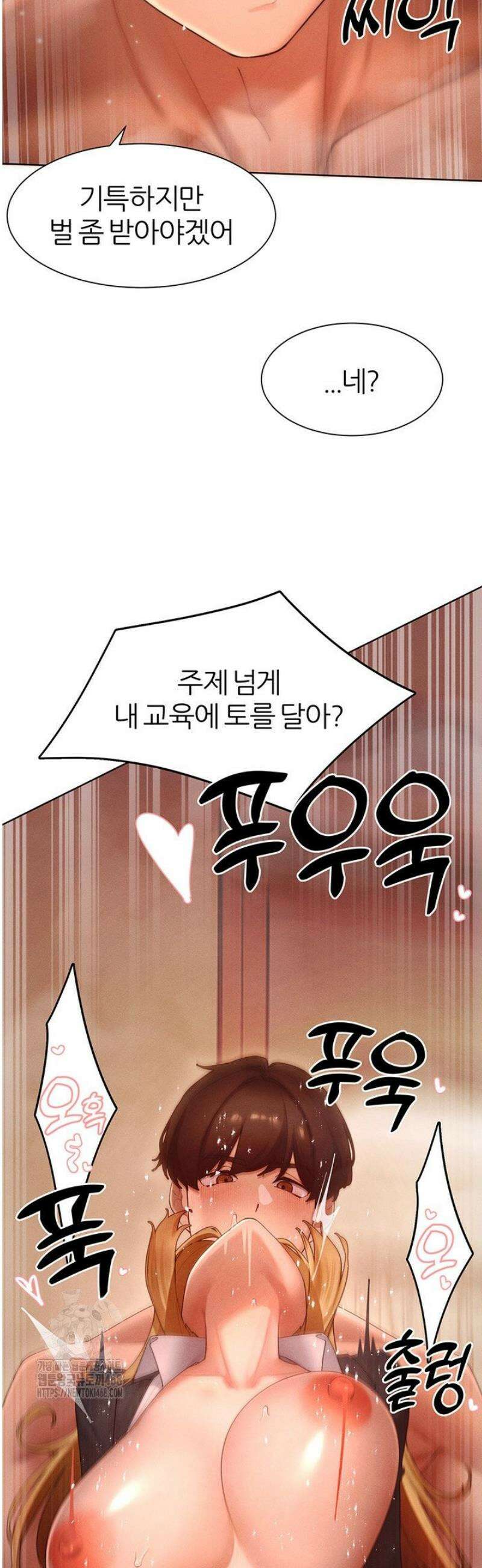 여헌터를 따먹으면 주인공이 강해짐 57화 20