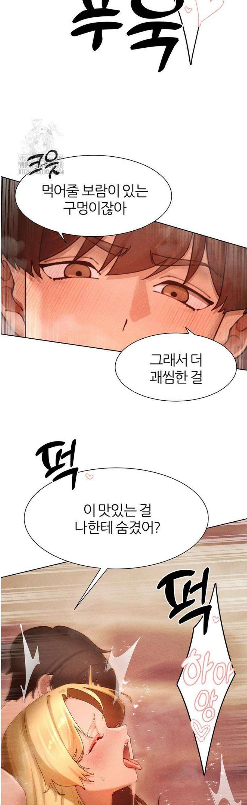 여헌터를 따먹으면 주인공이 강해짐 57화 28