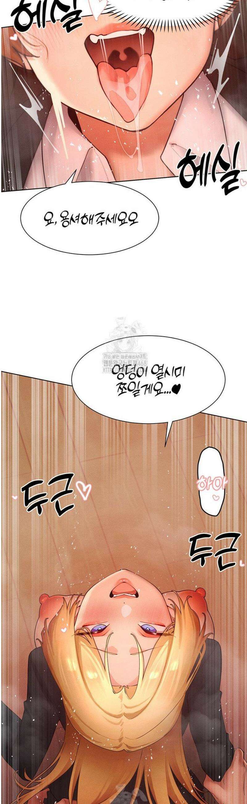 여헌터를 따먹으면 주인공이 강해짐 57화 31