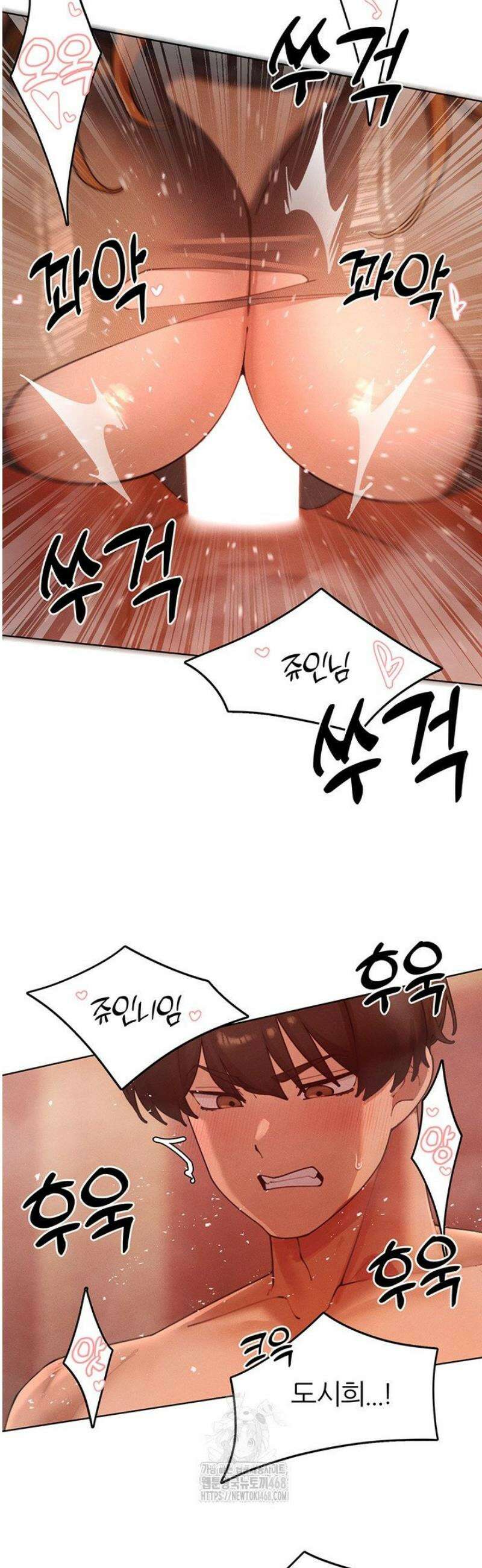 여헌터를 따먹으면 주인공이 강해짐 57화 36