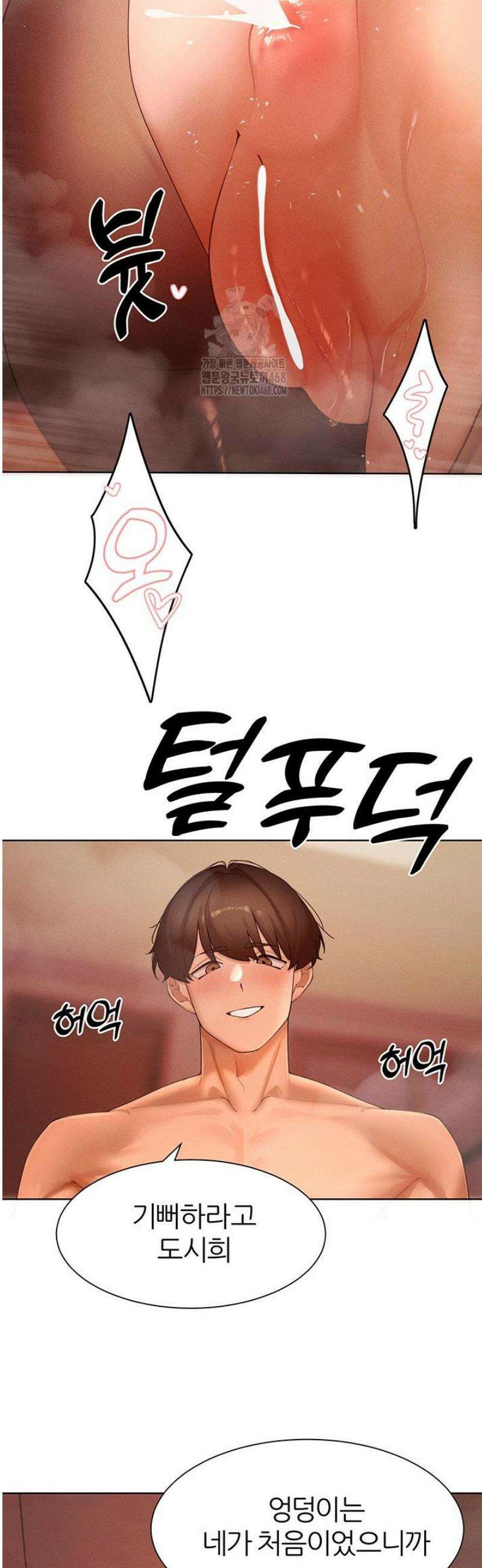 여헌터를 따먹으면 주인공이 강해짐 57화 40