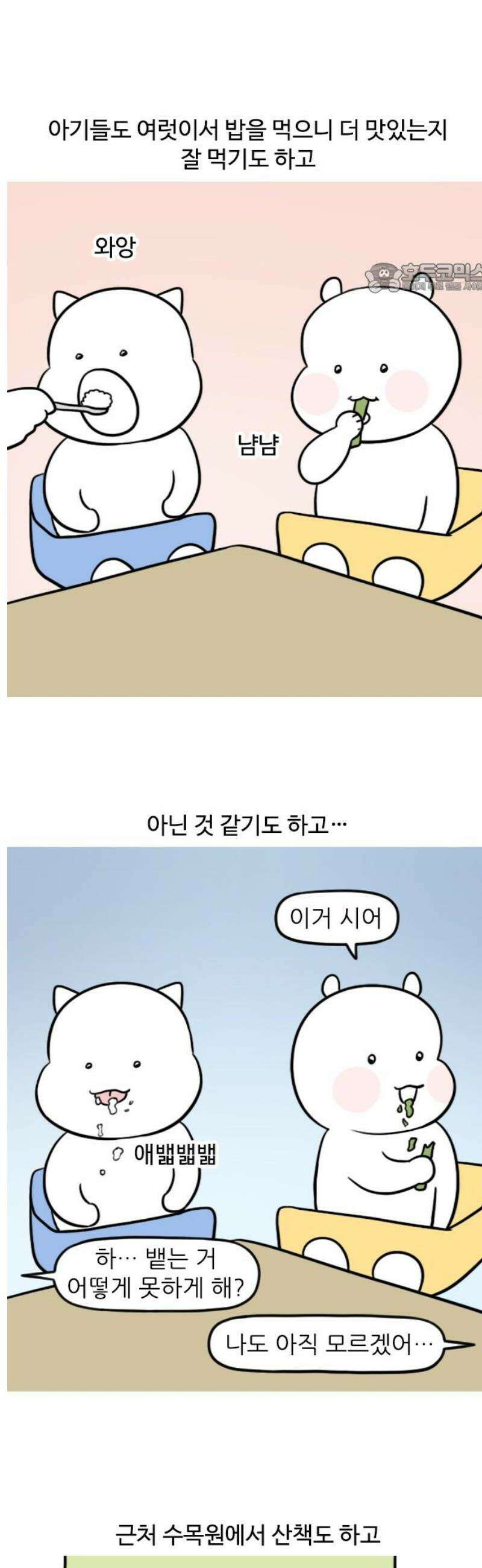 육아일기 시즌2 22화 첫 키즈펜션(1) 2