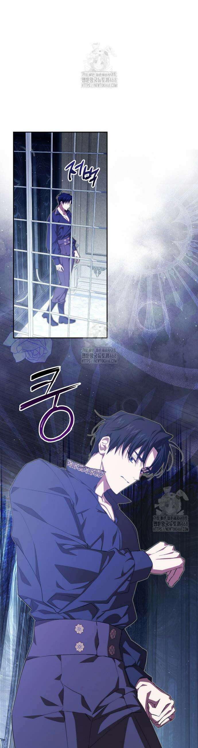 이제 와 악녀가 아니라 해도 37화 7